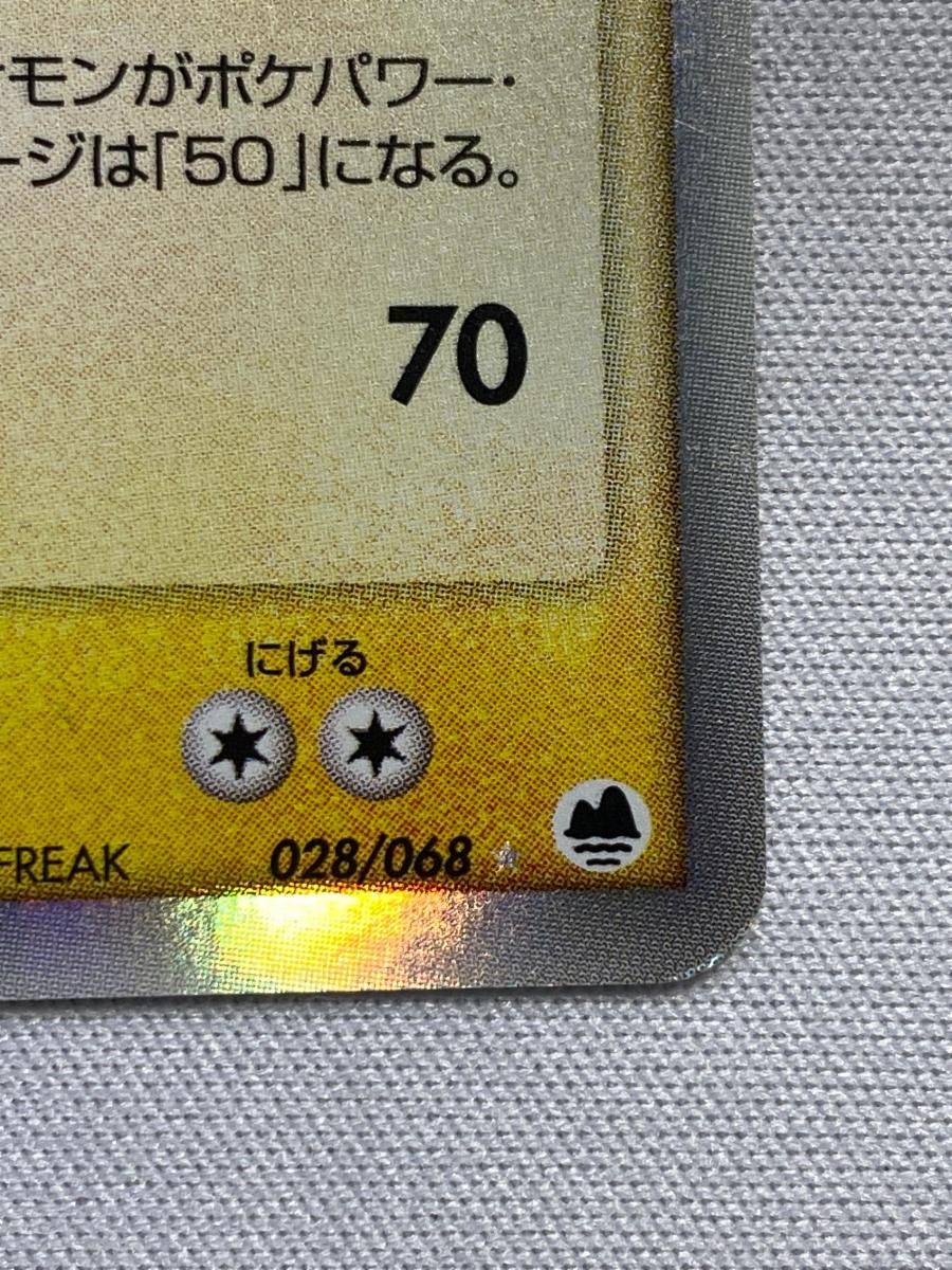 レックウザex ☆ [さいはての攻防] 028/068 状態難 ポケモンカード ポケカ レックウザex デルタ種 さいはての攻防 028/068 - メルカリ