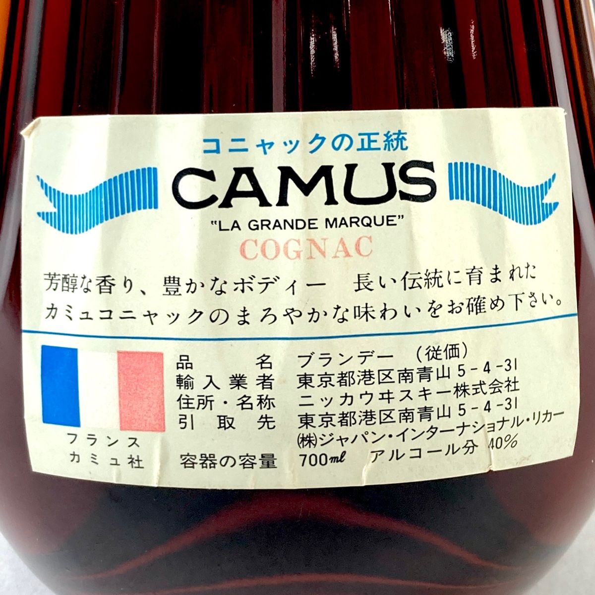 CAMUS COGNAC カミュ カラフェ コニャック ブランデー 箱付き