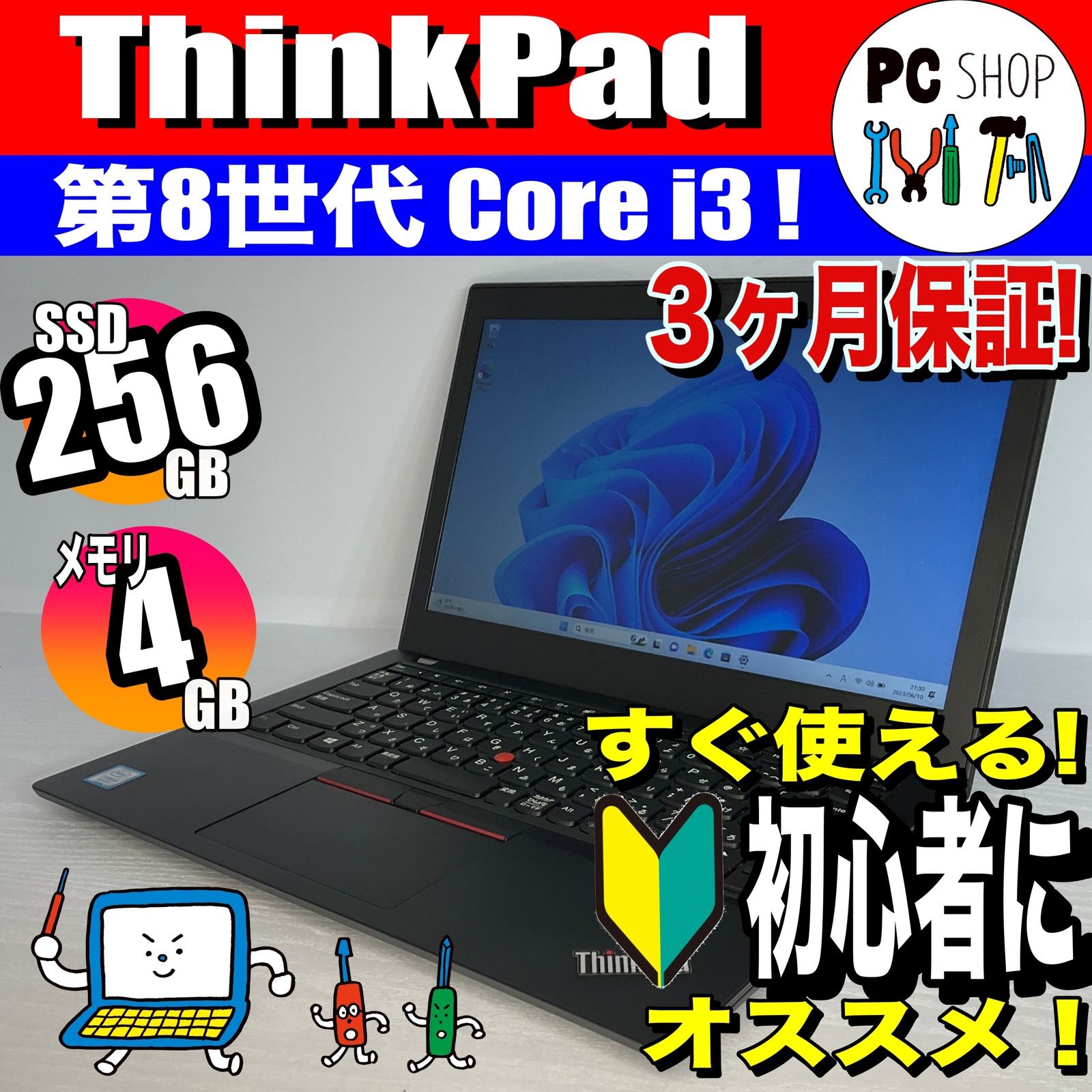 Lenovo ThinkPad L580 i3第8世代 Core 256GB - 通販 - guianegro.com.br