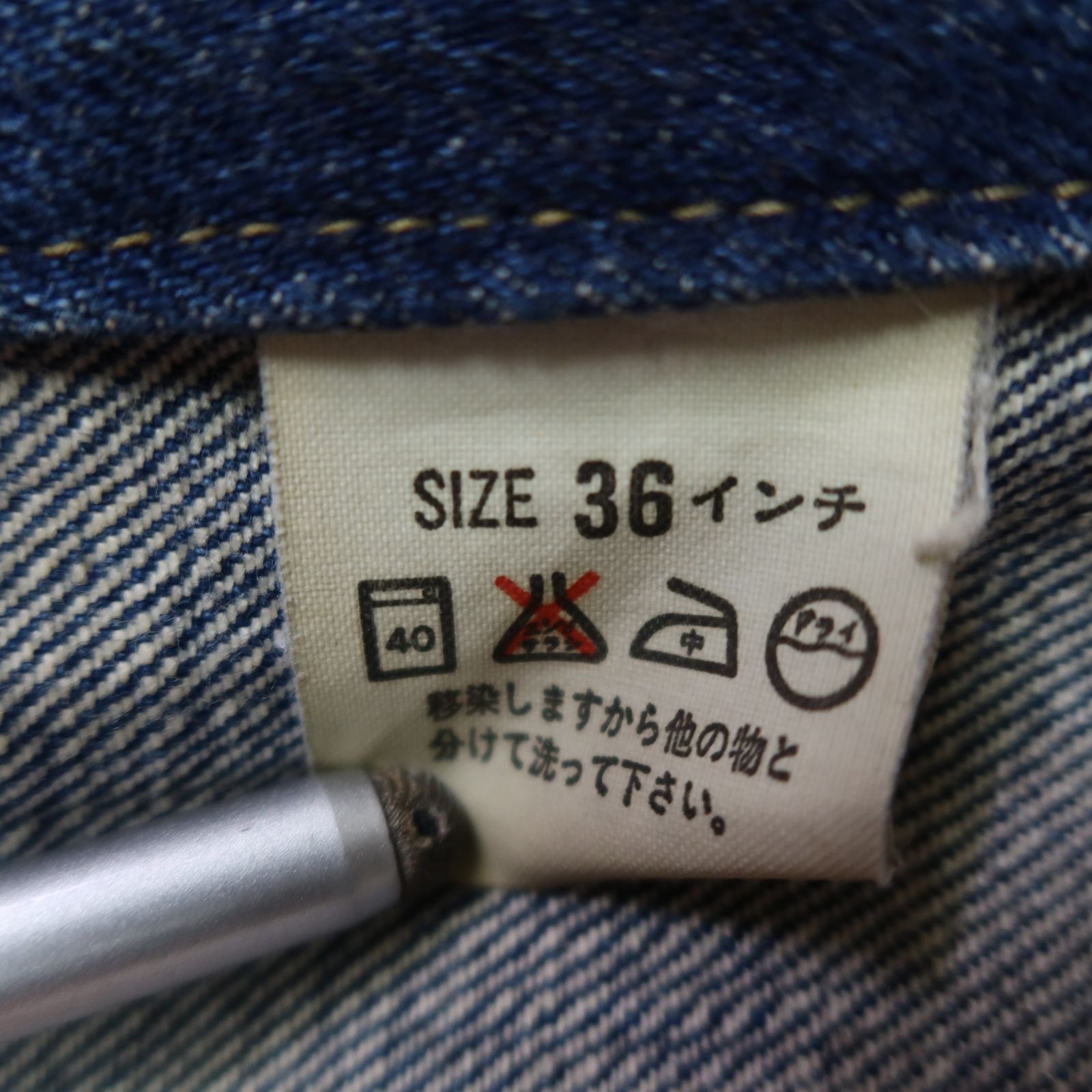 90s Vintage US古着☆Levi's リーバイス BIG E 71557 Gジャン デニム