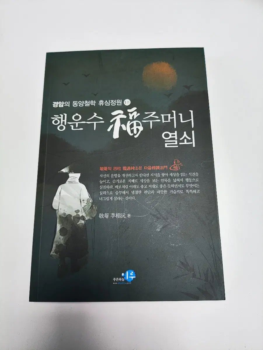 ラッキーナンバー ボック ポケット キー