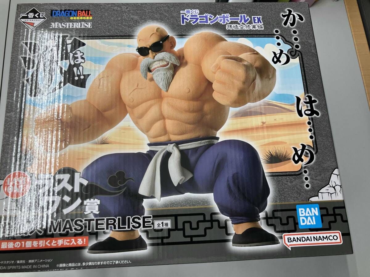 ドラゴンボール 神龍（しんりゅう）& 若き孫悟空（そんごくう） シーン