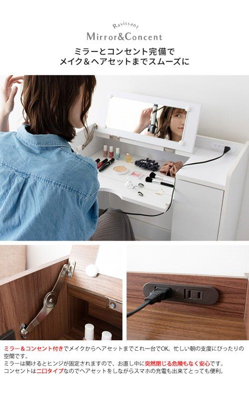 ホワイト 木製ドレッサー 鏡台 チェアセット ドレッサー 白 完成品