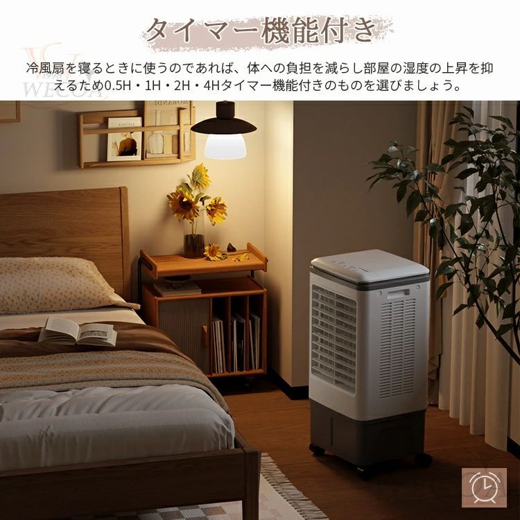 冷風扇風機
