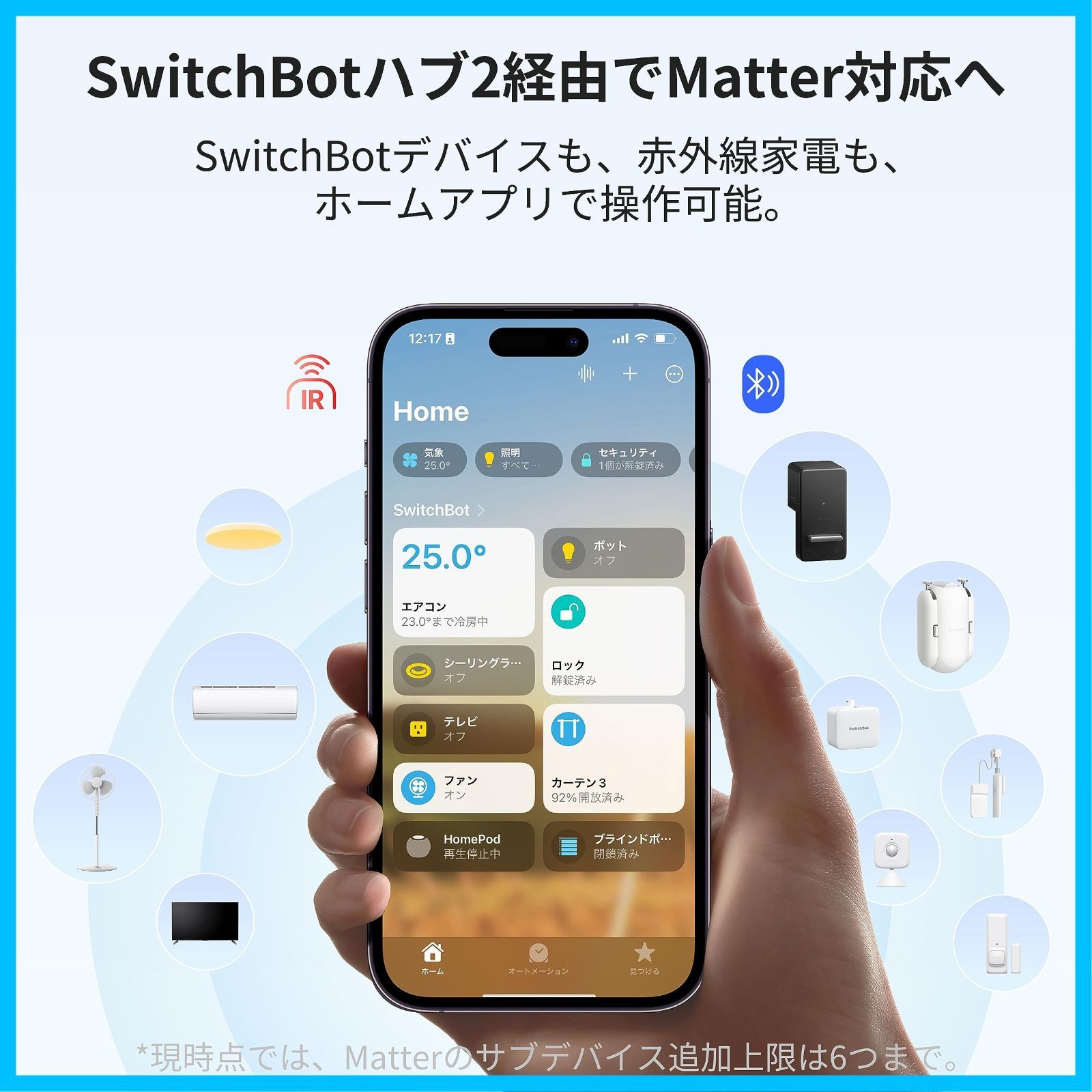 SwitchBot ハブ2 次世代スマートリモコン – SwitchBot (スイッチ