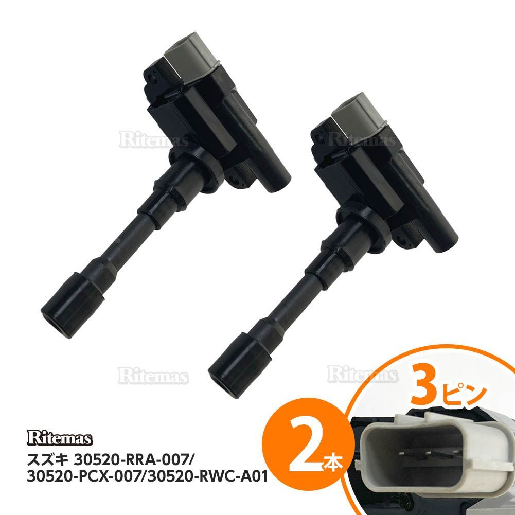 イグニッションコイル スズキ エリオ RA21S RB21S RC51S RD51S 2本set ダイレクト イグニッションコイル 33400-65G02