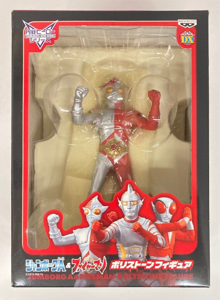 バンプレスト ジャンボーグA&ファイヤーマンポリストーンフィギュア