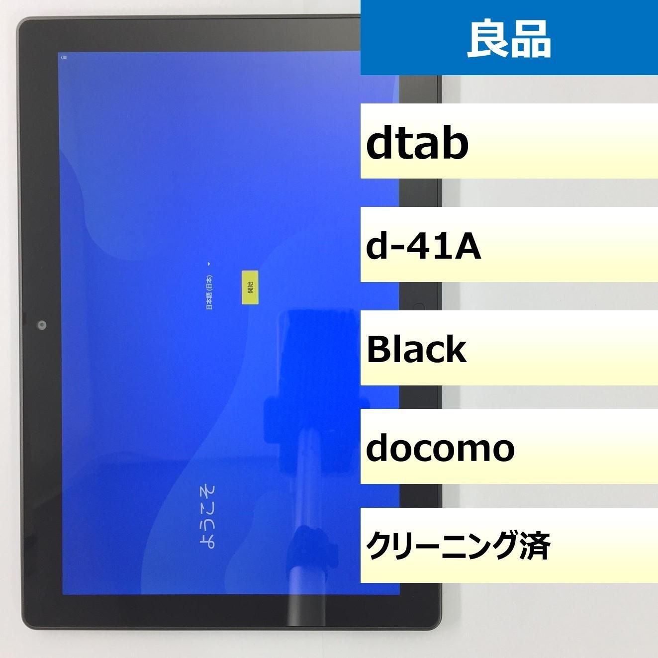 dtab D-41A | Sharp : UNLOCK eBay BLACK d-41A ROM LTE RAW 4G Tablet 64G