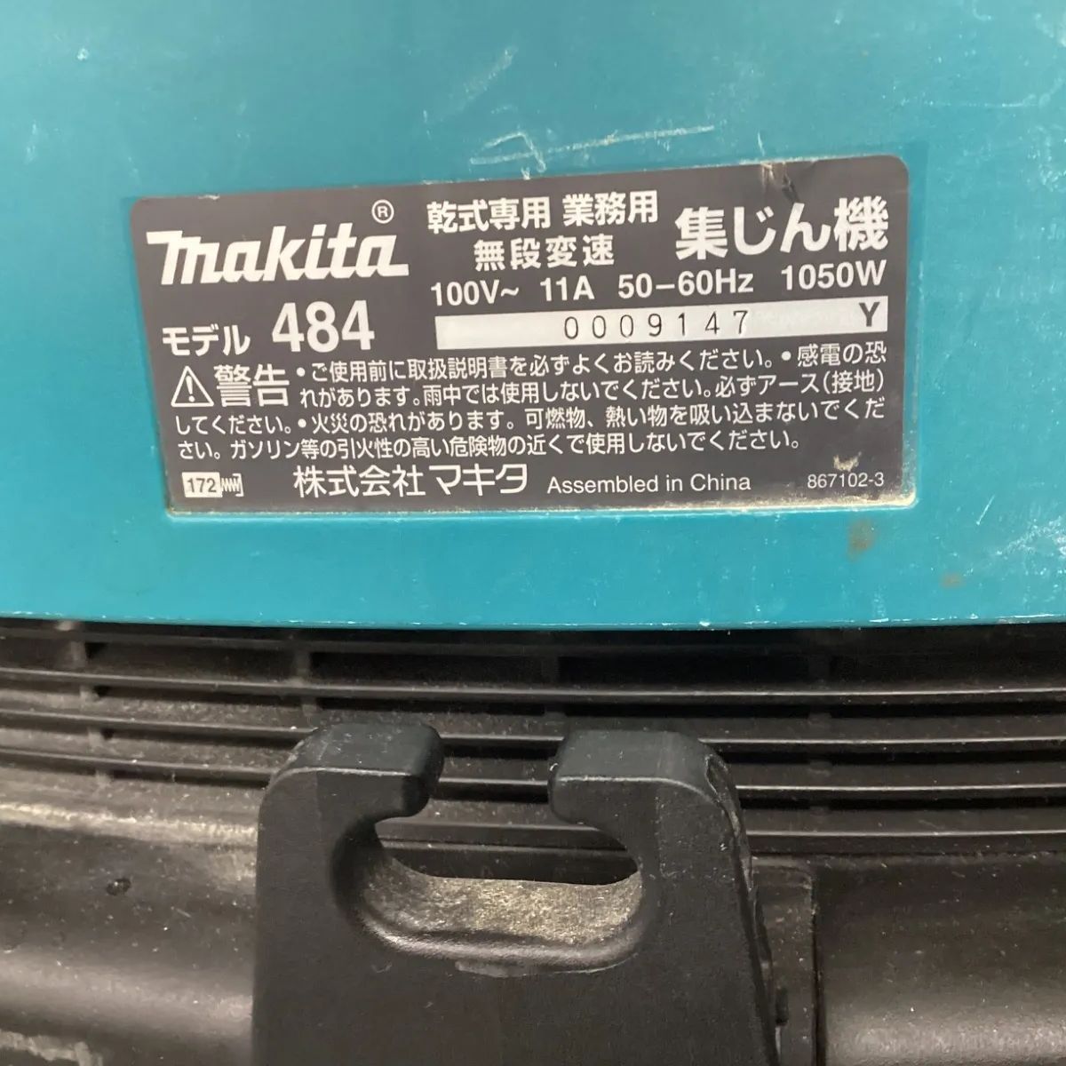 makita マキタ