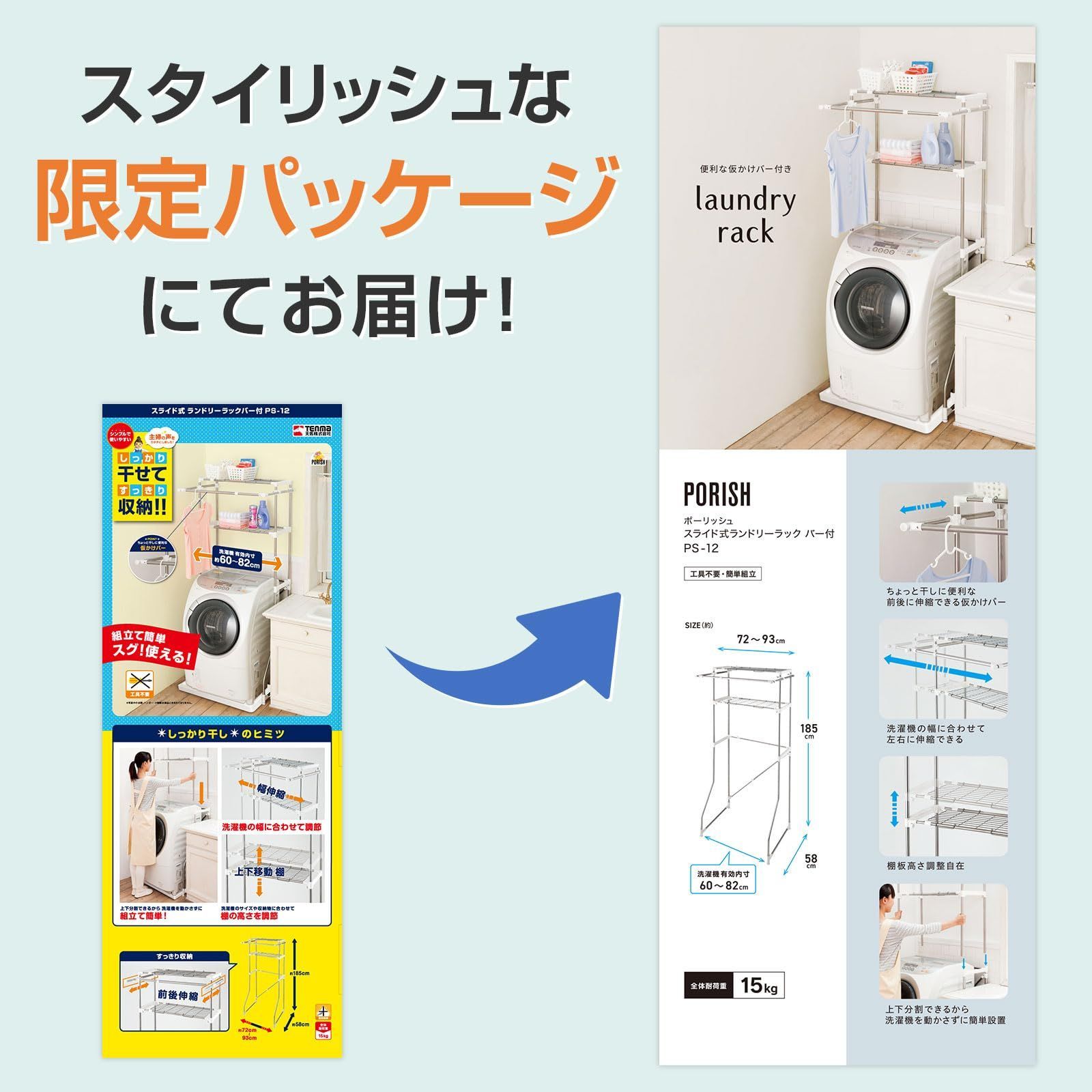 工具不要の簡単組立