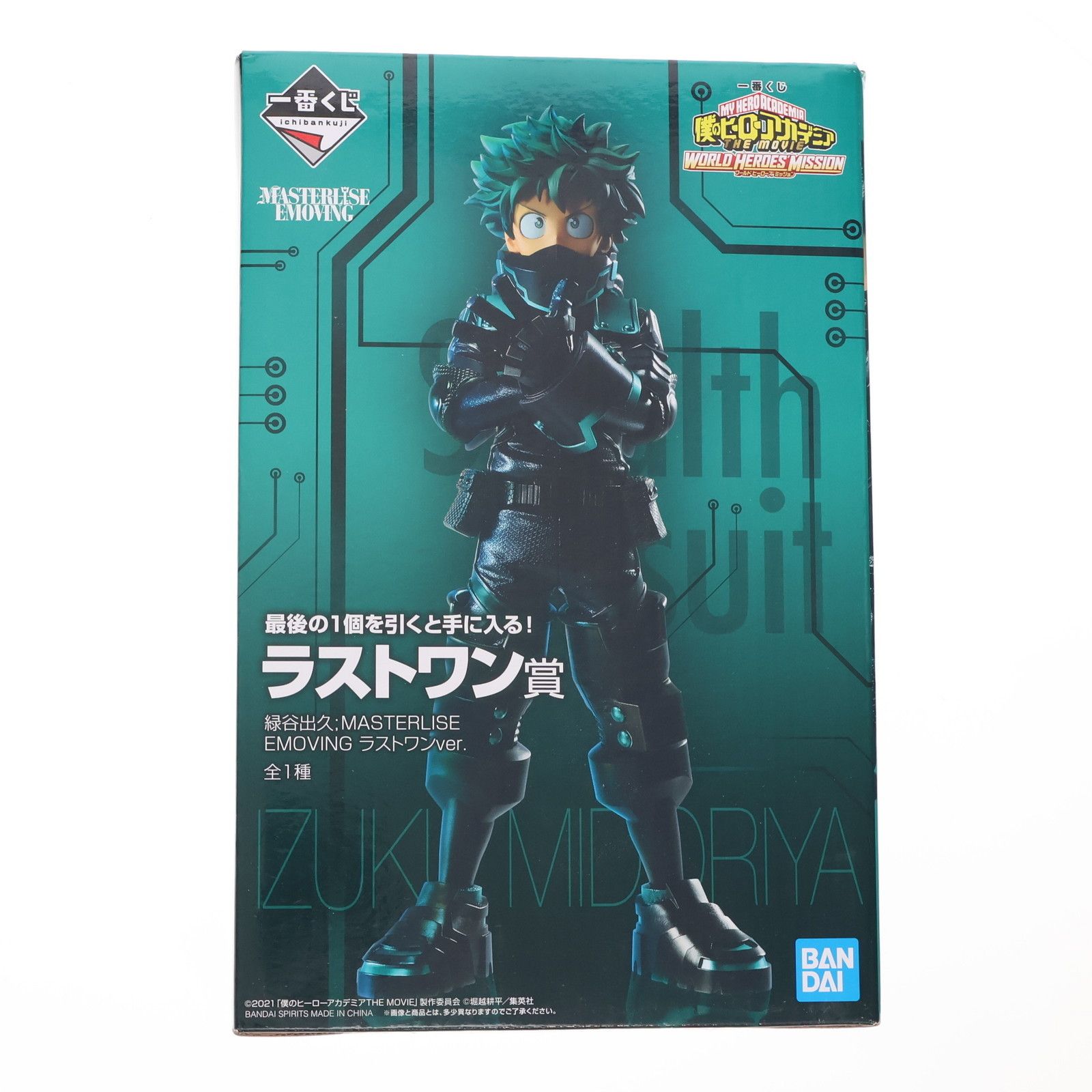 お得，100%新品 ラストワン賞 緑谷出久(みどりやいずく) MASTERLISE EMOVING ラストワンver. 一番くじ 僕のヒーローアカデミア THE MOVIE WORLD HEROES' MISSION フィギュア プライズ(991) バンダイスピリッツ その他