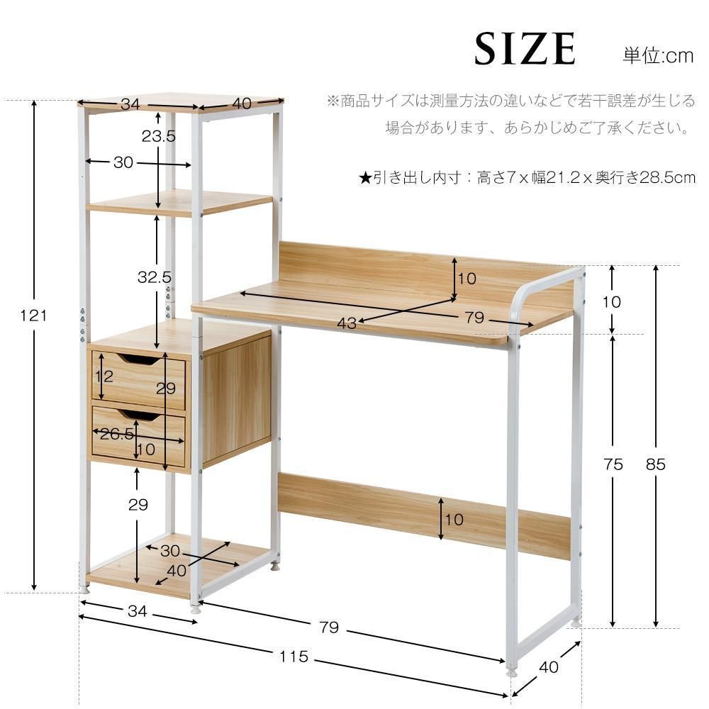 人気商品】【ナチュラル】パソコンデスク 引き出し付き 3段シェルフ付