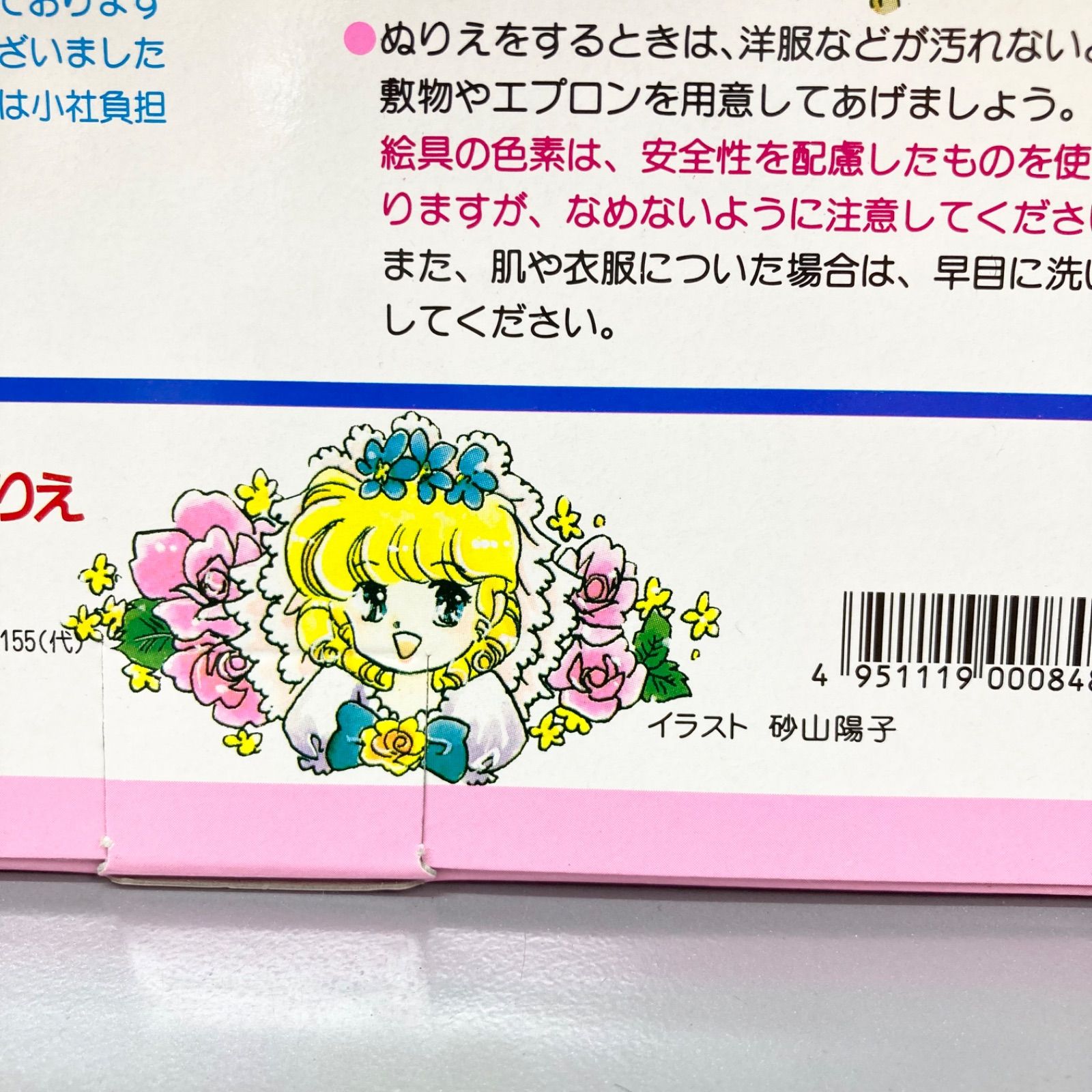 未使用】ウェディングファッション ぬりえ 砂山陽子 永岡書店 水塗り絵