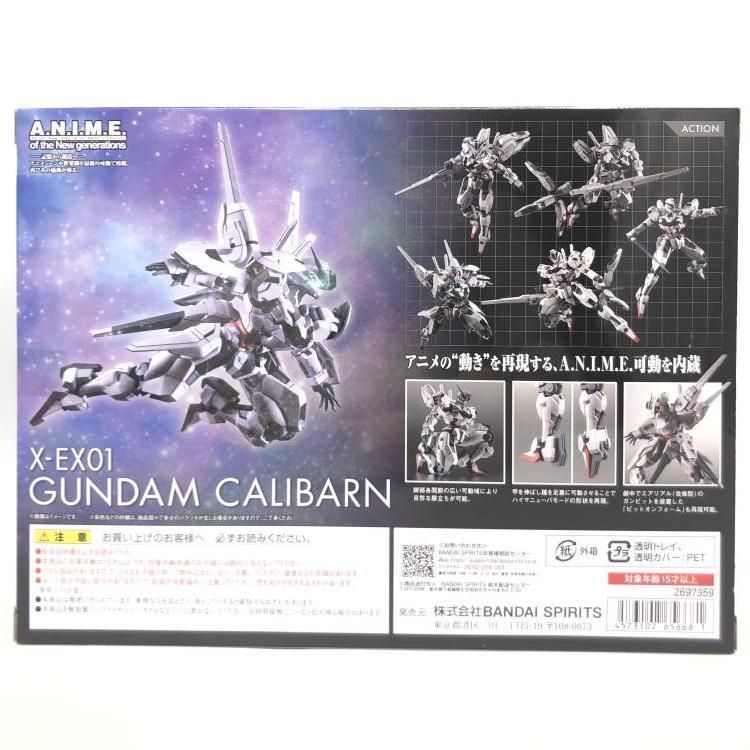 ROBOT魂 ガンダム・キャリバーン ver. A.N.I.M.E.未開封 ガンダム