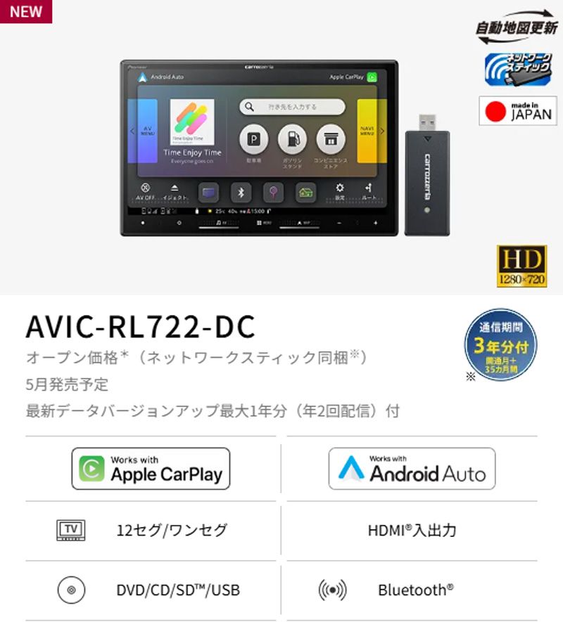カロッツェリア8V型楽ナビAVIC-RL722-DC KLS-N802Dセレナ セレナe-POWER C27系MC前 H28 8~R1 7 用取付キットセット