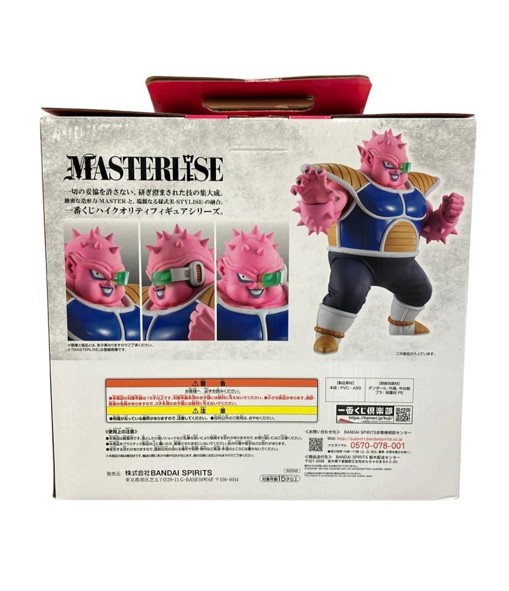 MASTERLISE