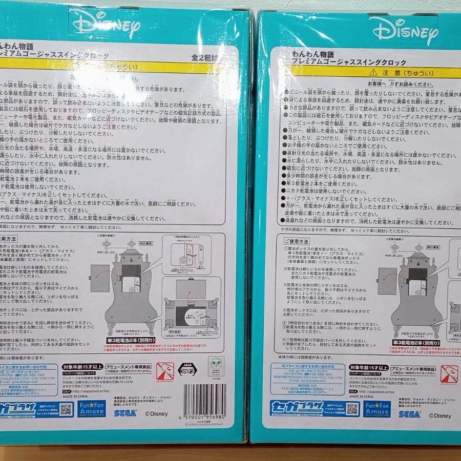 ディズニー わんわん物語 プレミアムゴージャススイングクロック レッド×2つ