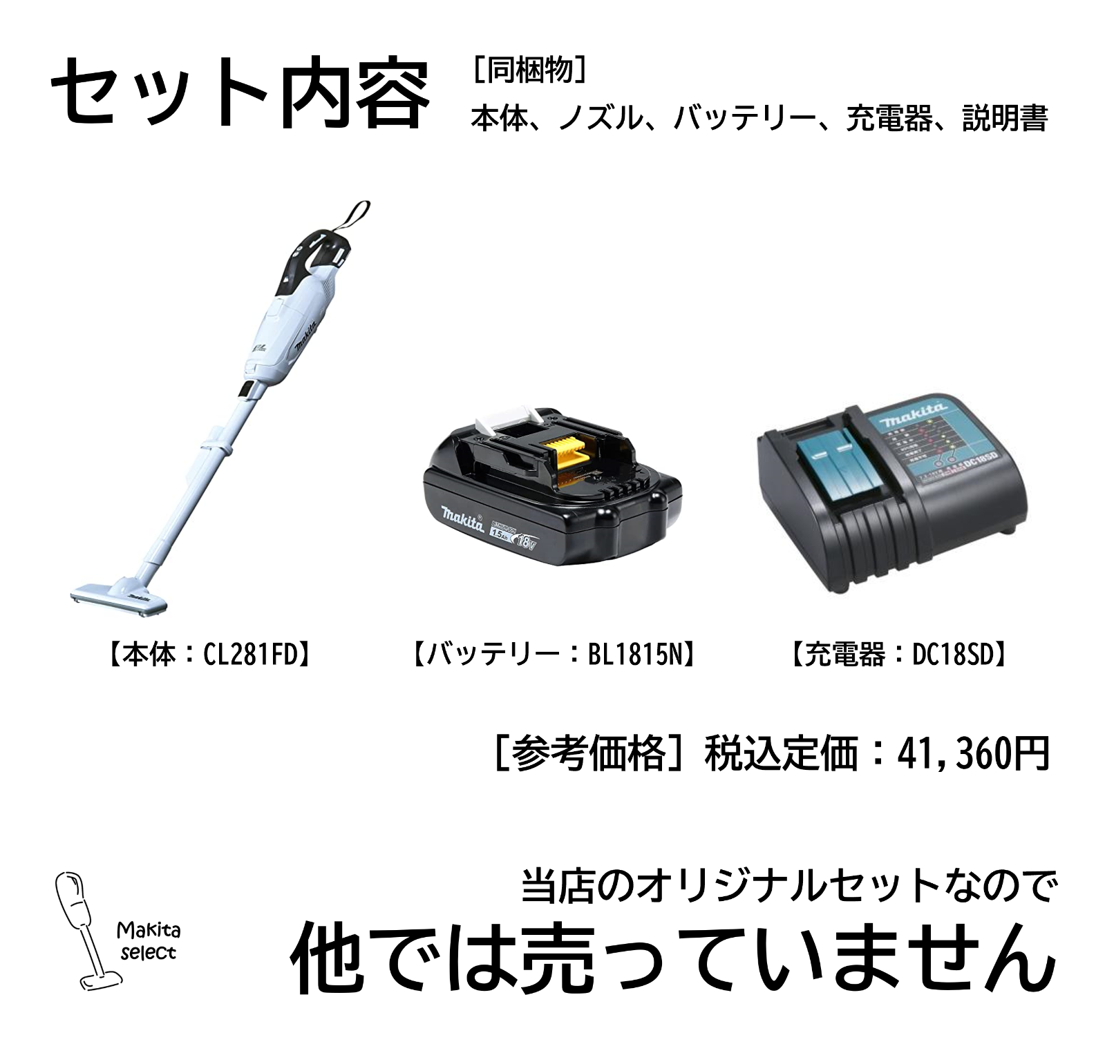 まとめ買い特価まとめ買い特価makita CL281 充電器、バッテリー無し