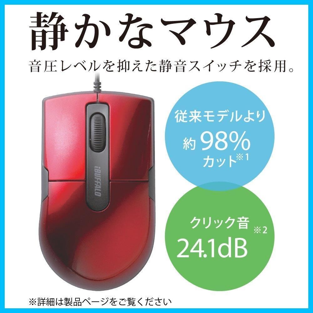 特価商品】BSMBU26SMRD レッド 静音/3ボタン/Mサイズ 有線BlueLED