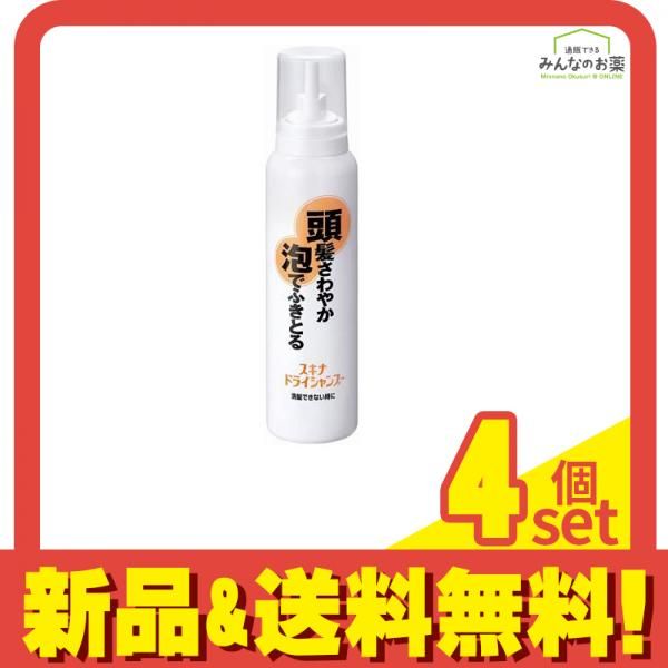 スキナドライシャンプー 140g 4個セット まとめ売り