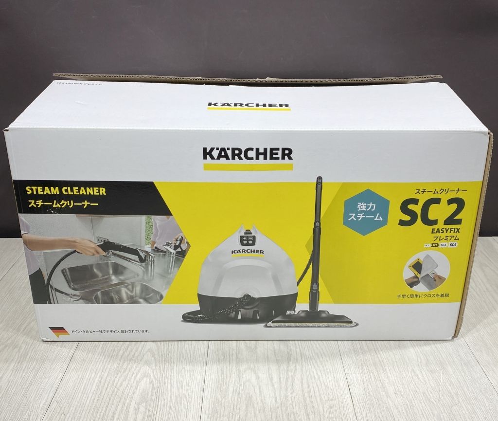 KARCHER(ケルヒャー)スチームクリーナー SC2 開封済み未使用 【公式通販】