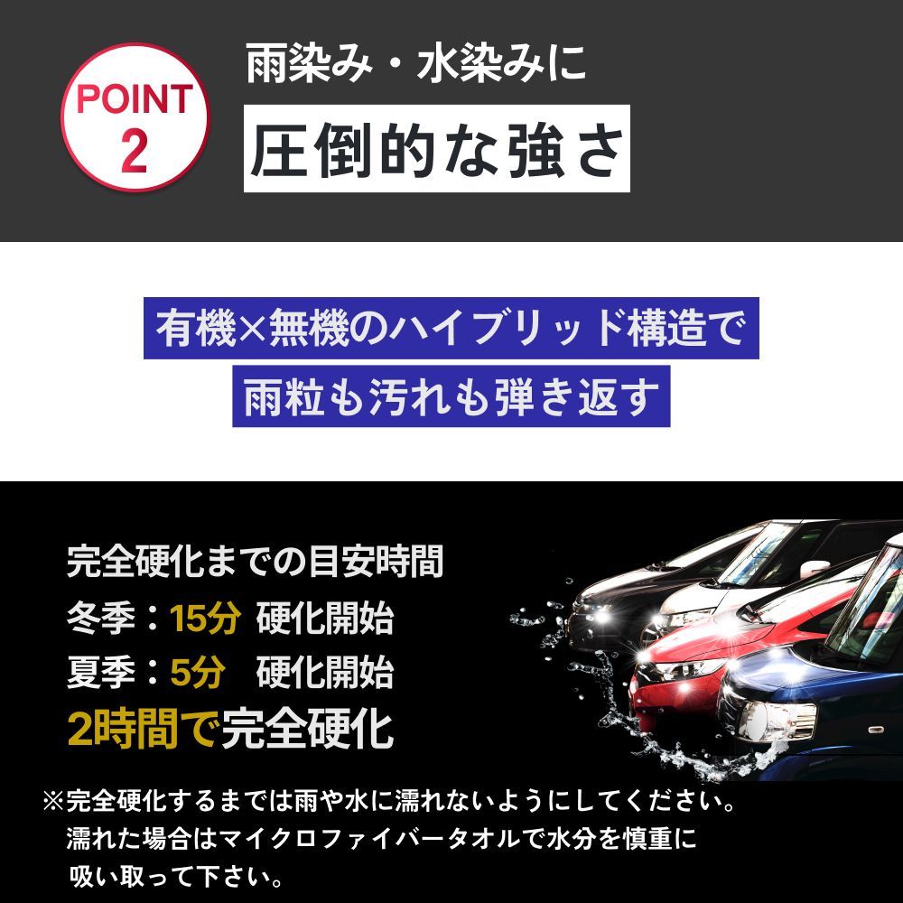 ガラスコーティング剤 下地処理剤もセット