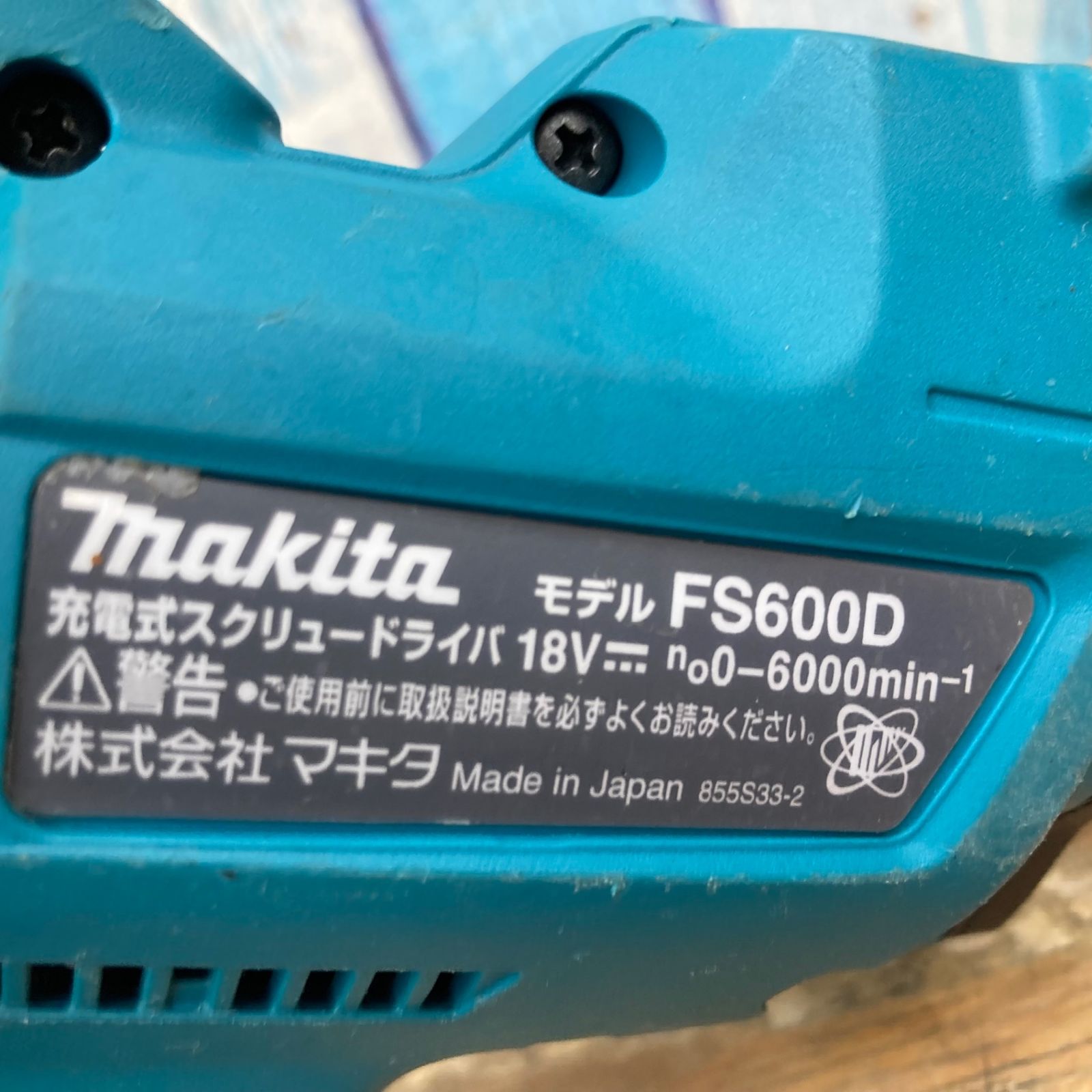 FS600DZ本体のみ