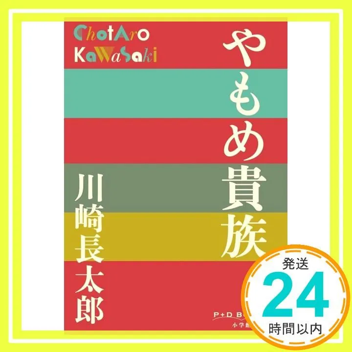 川崎長太郎講談社文芸文庫6冊セットです。 新品 川崎長太郎 講談社文芸文庫 6冊セット : 泡⁄裸木 川崎