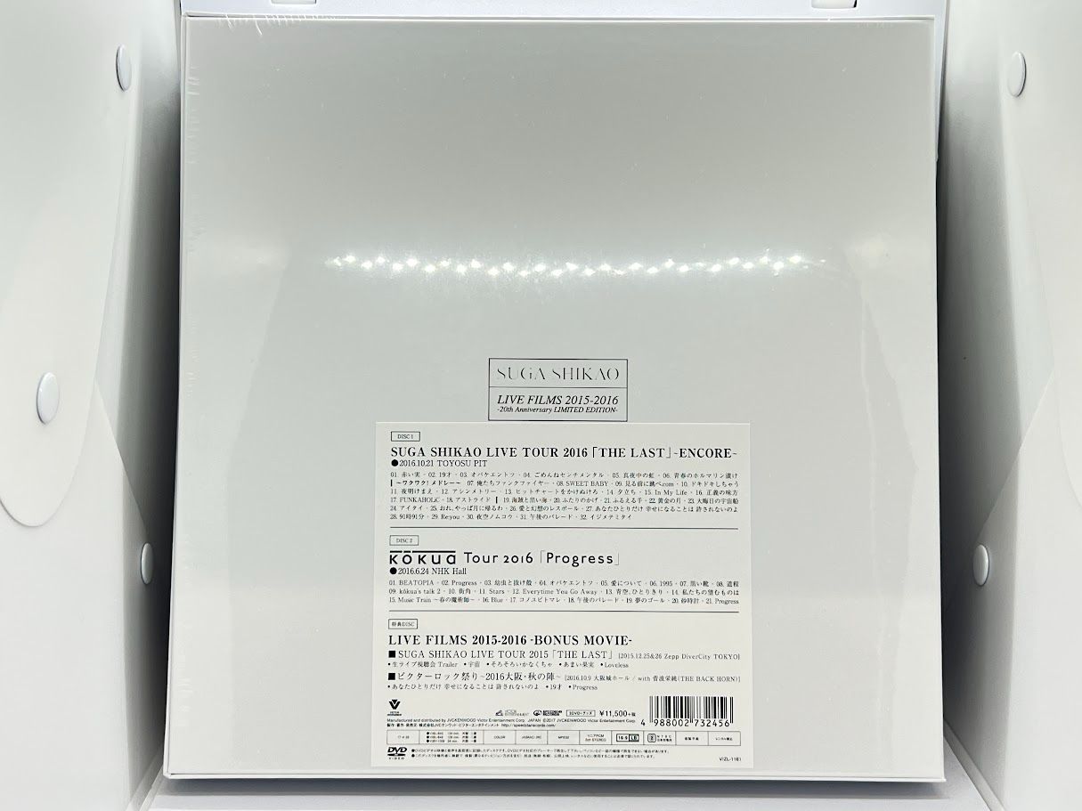☆新品未使用☆ スガ シカオ/LIVE FILMS 2015-2016 未開封】スガシカオ/LIVE FILMS 2015-2016 -20th Anniversary LIMITED