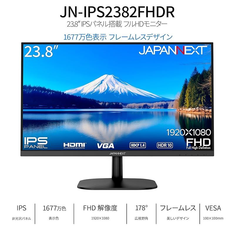 在庫限り】JAPANNEXT 23.8インチ モニター フルHD 1920x1080解像度 IPS