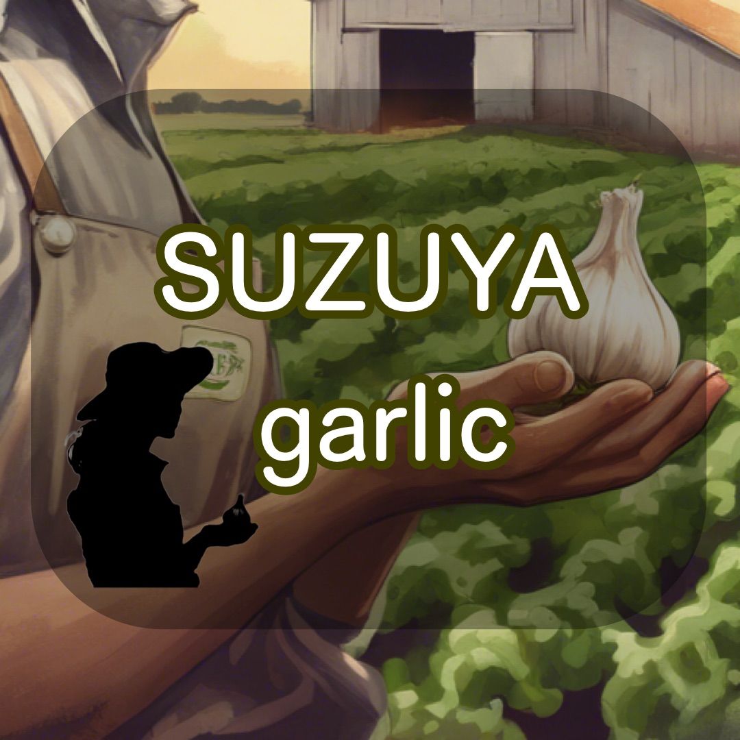 ninniku出品 すず屋のにんにく - メルカリShops
