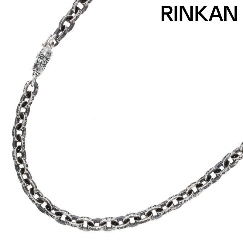 Chrome Hearts シルバー ペーパーチェーンネックレス　20インチ クロムハーツペーパーチェーンネックレス20インチ（約50cm）|クロム