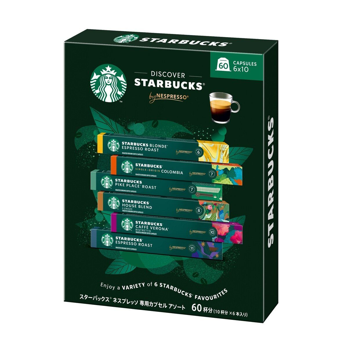 コストコ商品 スターバックス