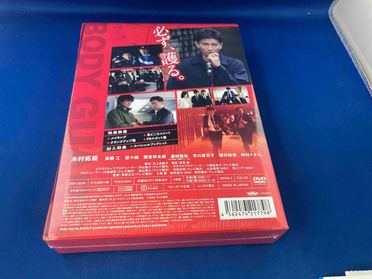 DVD BG ~身辺警護人~2020 DVD-BOX - メルカリ