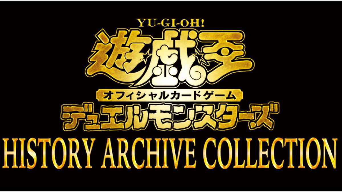 遊戯王 ヒストリーアーカイブコレクション 10ボックス シュリンク付き 遊戯王 ヒストリーアーカイブコレクション 10BOX