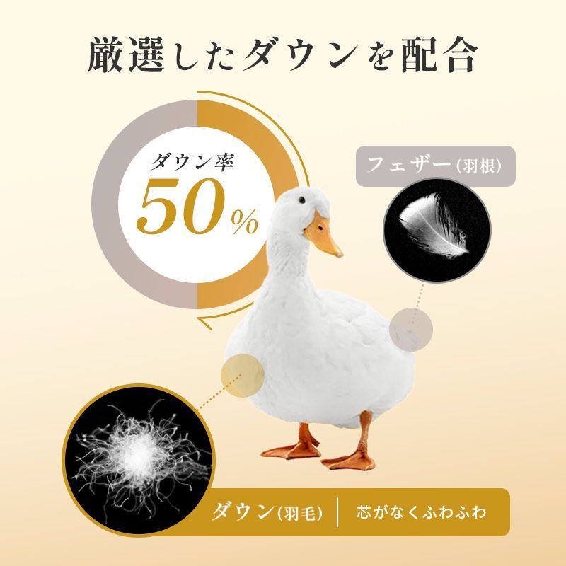 1.2kg 羽毛掛け布団
