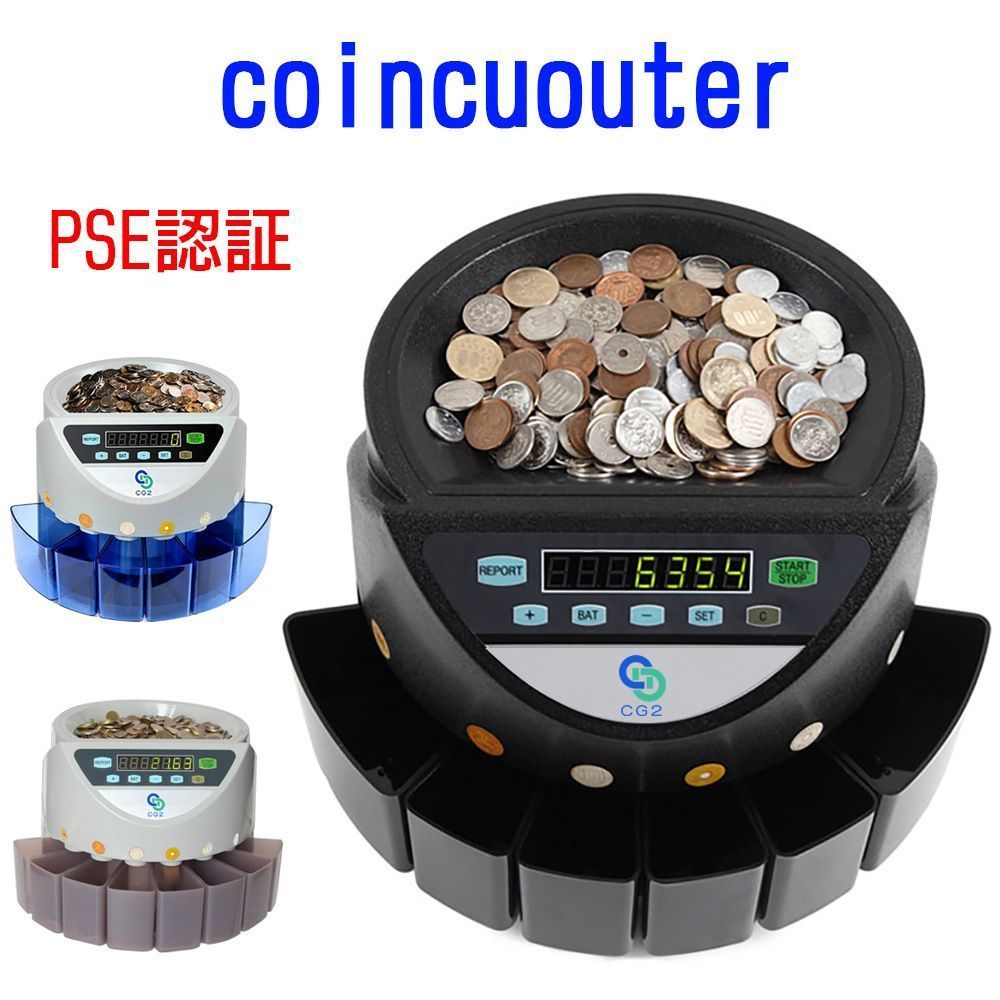 中古コインカウンター 灰色 自動 硬貨計数機 高速 自動 日本語