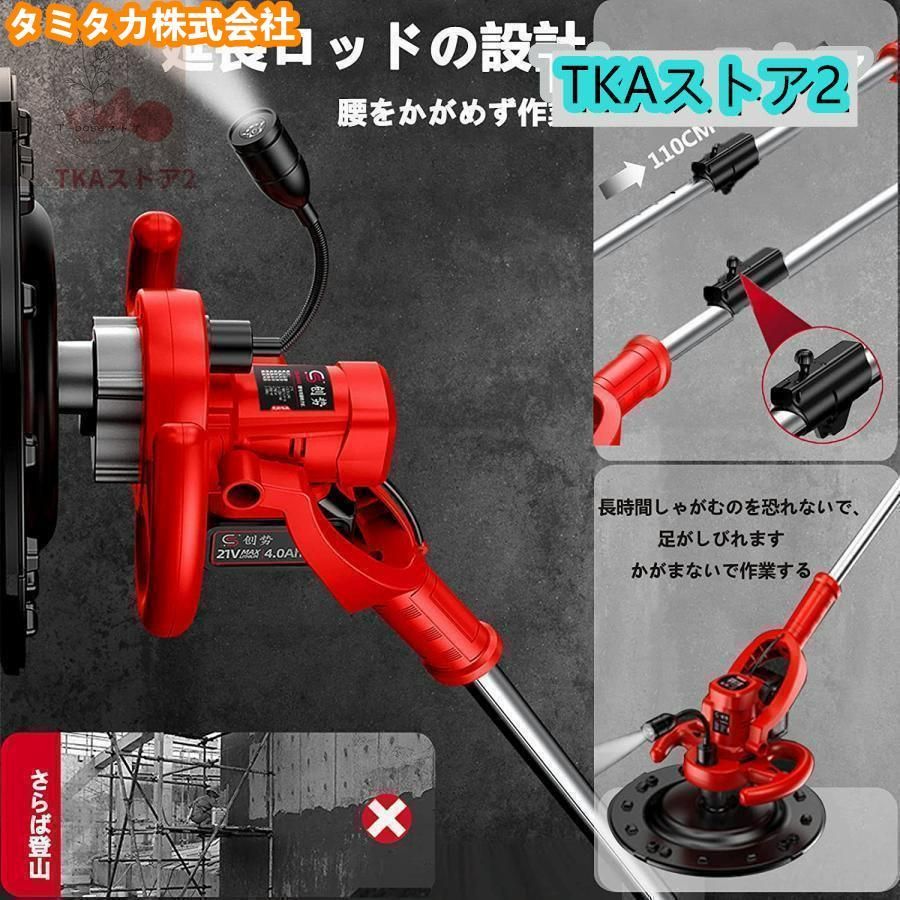 電動トロウェル 充電式ウォールサンダ