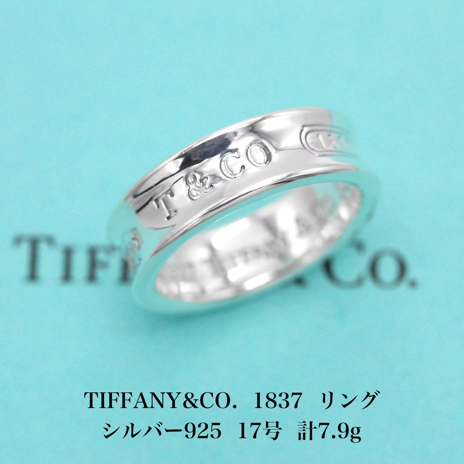 極美品】ティファニー TIFFANY&CO. 1837 シルバ−925 リング 17号