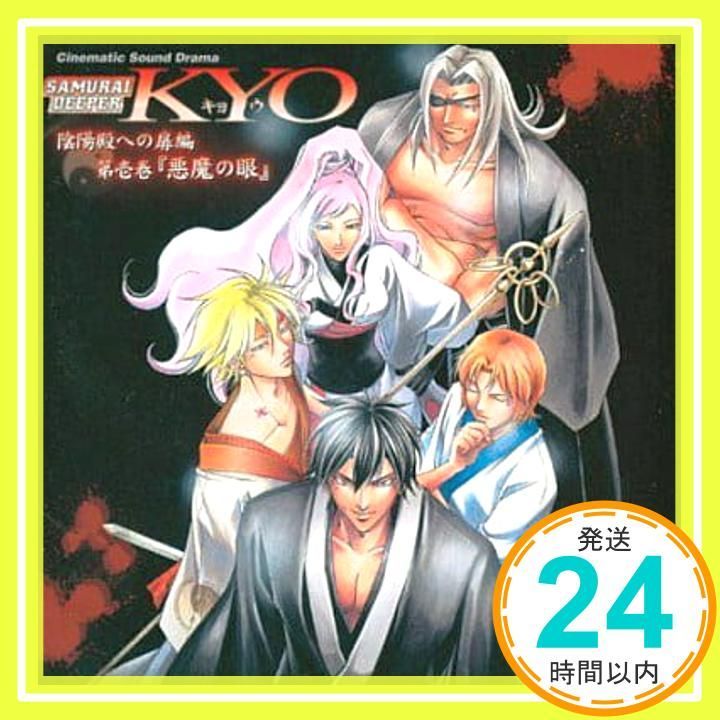 楽天ブックス: 【先着特典】GACKT PHILHARMONIC 2025 -魔王
