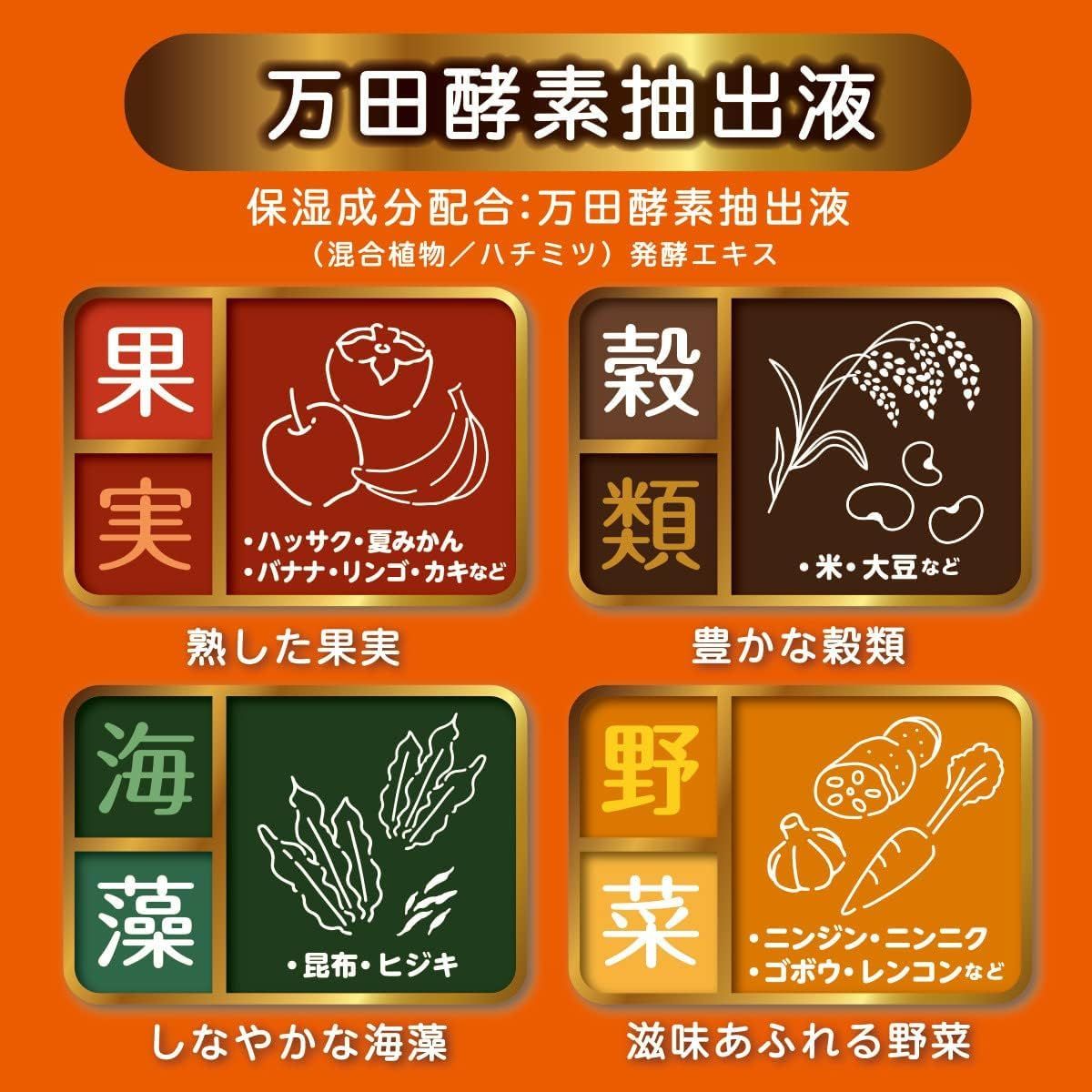 お風呂の万田酵素 健酵入浴液