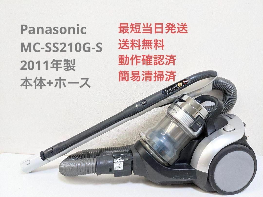 Panasonic MC-SS210G-S ※ヘッドなし サイクロン掃除機 - メルカリ