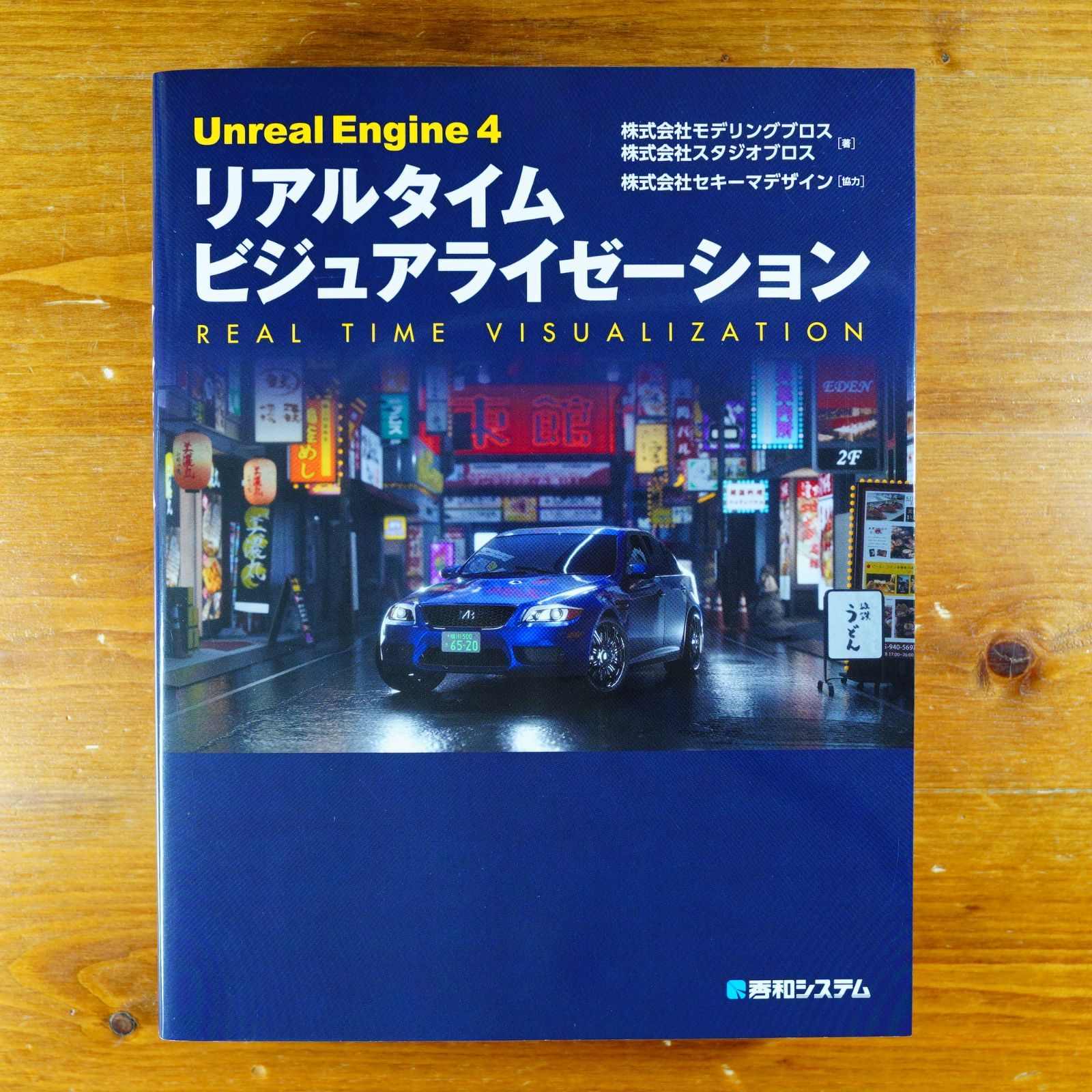 UnrealEngine4リアルタイムビジュアライゼーション d2406