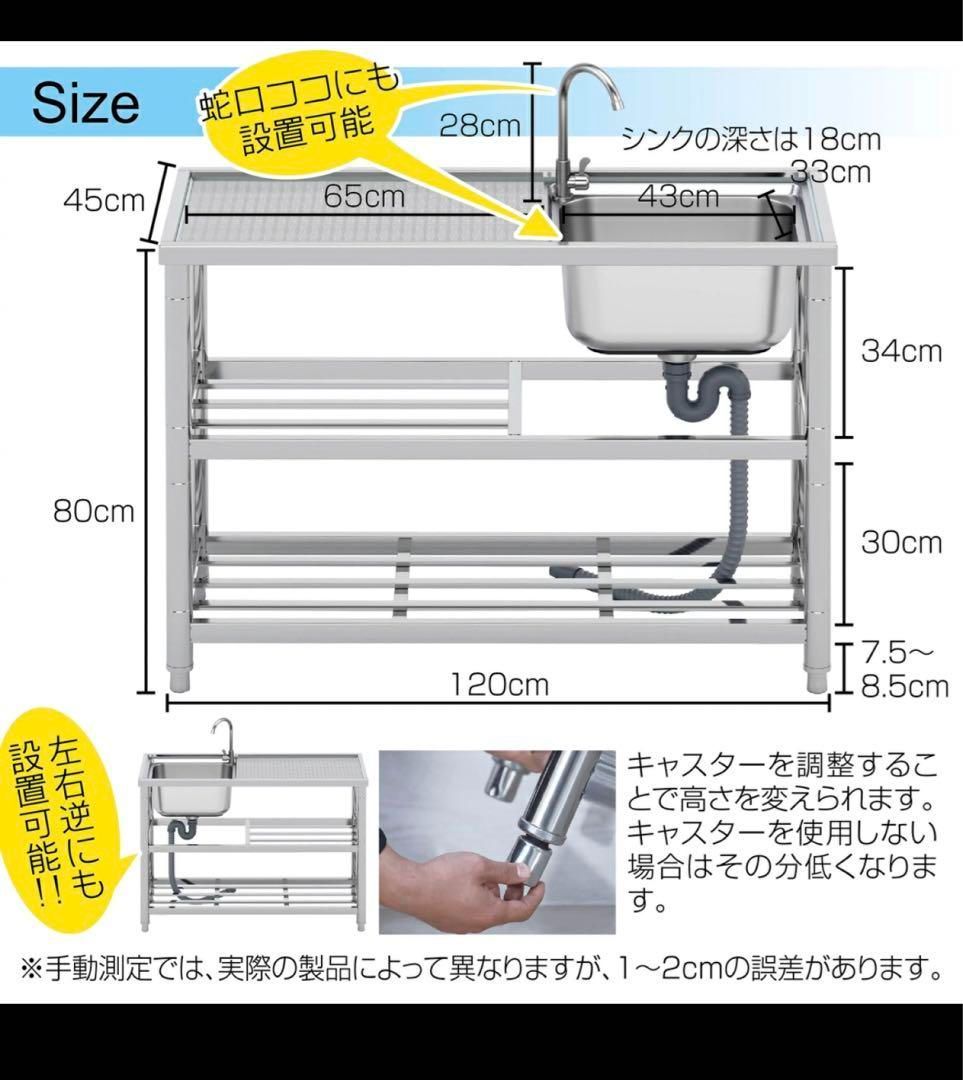 ステンレス簡易流し台屋外左右共用RC-A120約幅120x奥行45x高さ80cm