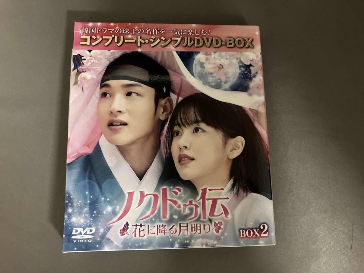 DVD ノクドゥ伝~花に降る月明り~ BOX2 <コンプリｰト・シンプル