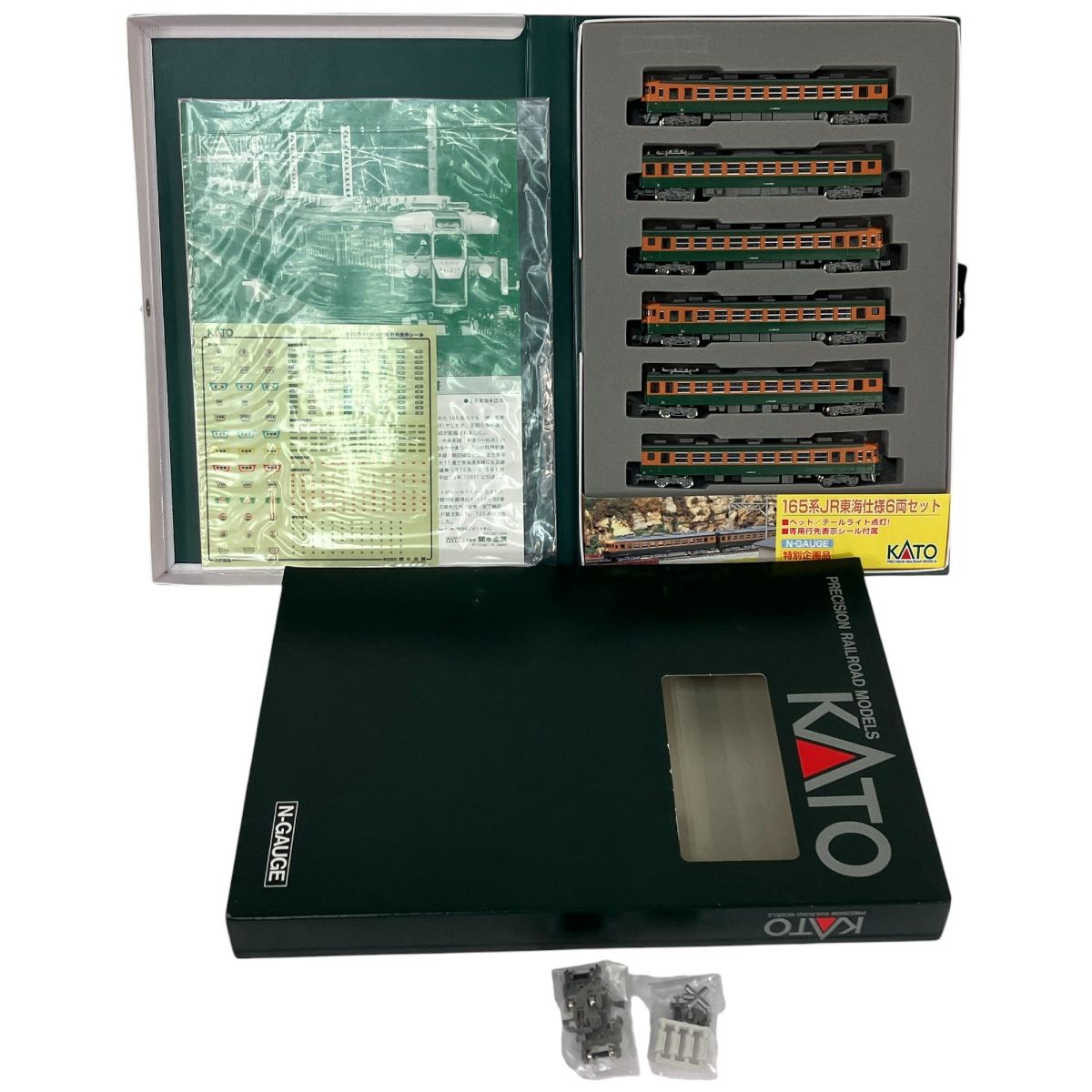 Nゲージ 10-451 165系JR東海仕様 (6両) 特別企画品 Nゲージ 10-451 165系JR東海仕様 (6両) 特別企画品