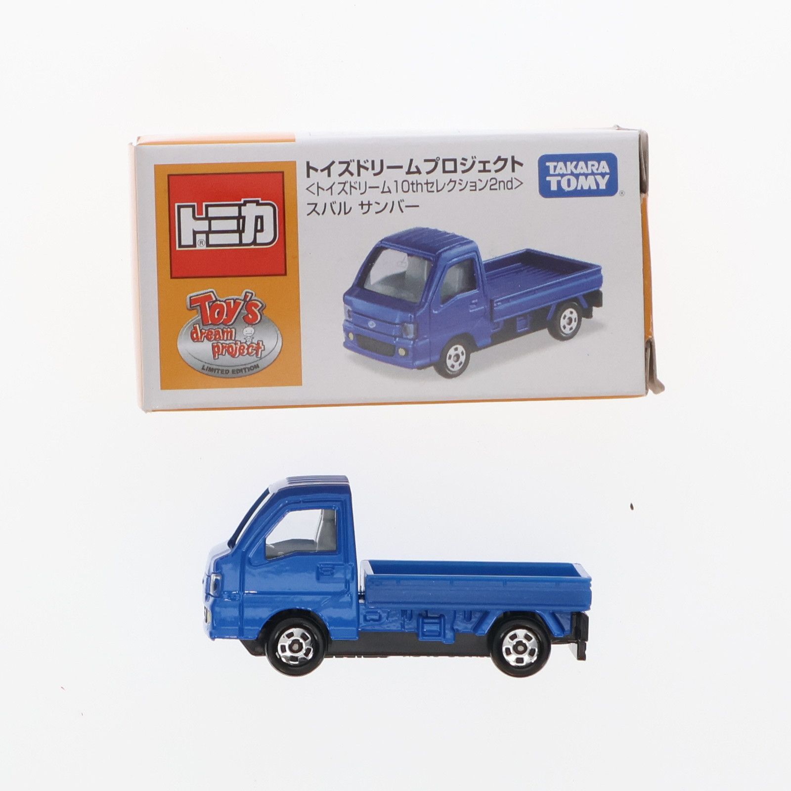 トミカ トイズドリームプロジェクト 大人しく 10thセレクション