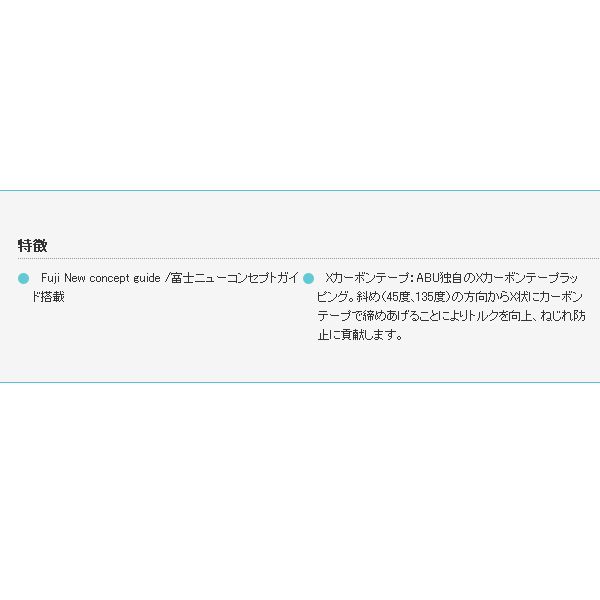 17年5月新商品!≫アブガルシアオーシャンフィールドオフショアキャスティングOFOS-80MH〔仕舞寸法179cm〕