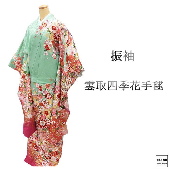 振袖 正絹 雲取 四季花 手毬 身丈168cm 裄丈68cm 中古