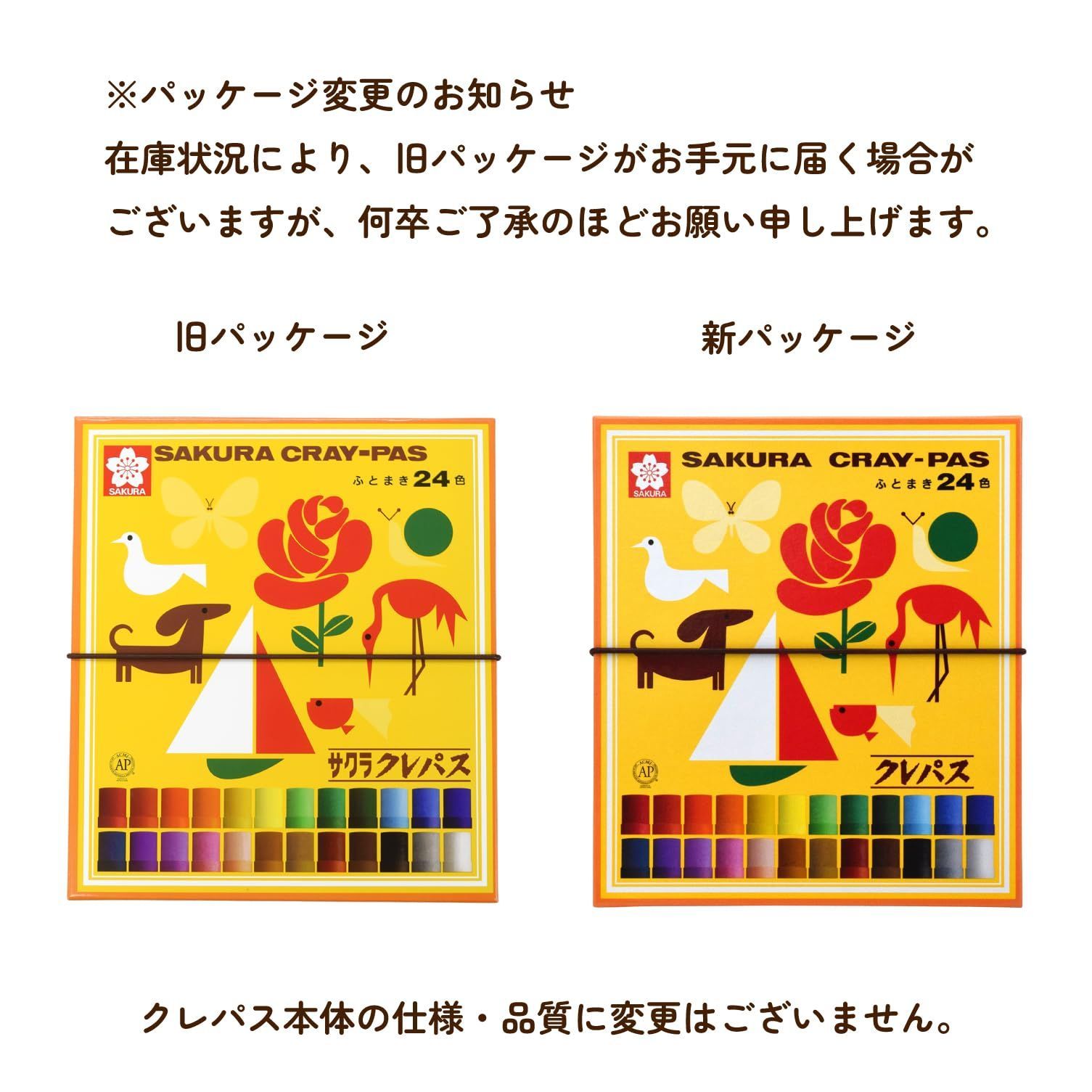 数量 LP 24 R ゴムバンド付き クレパス サクラクレパス